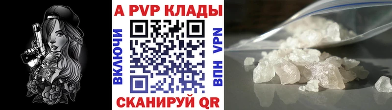 A-PVP крисы CK Оленегорск