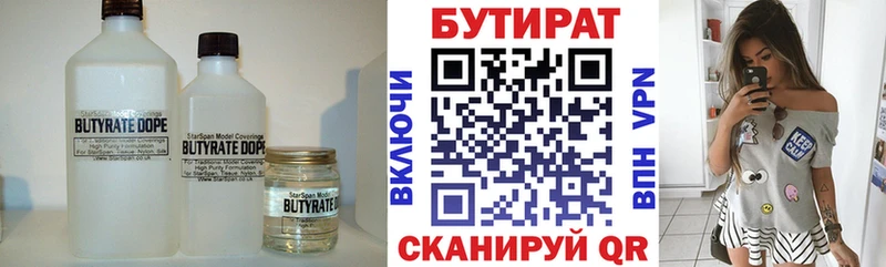 Купить  Оленегорск  БУТИРАТ оксибутират 