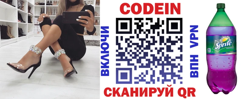 Купить закладки  Оленегорск  Codein напиток Lean (лин) 