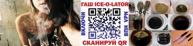 ГАШ хэш Оленегорск