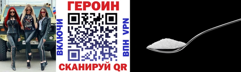 Купить закладки Оленегорск Героин хмурый