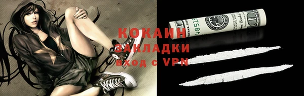 COCAINE Гусь-Хрустальный